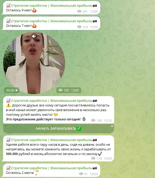 Стратегия Заработка Максимальная Прибыль