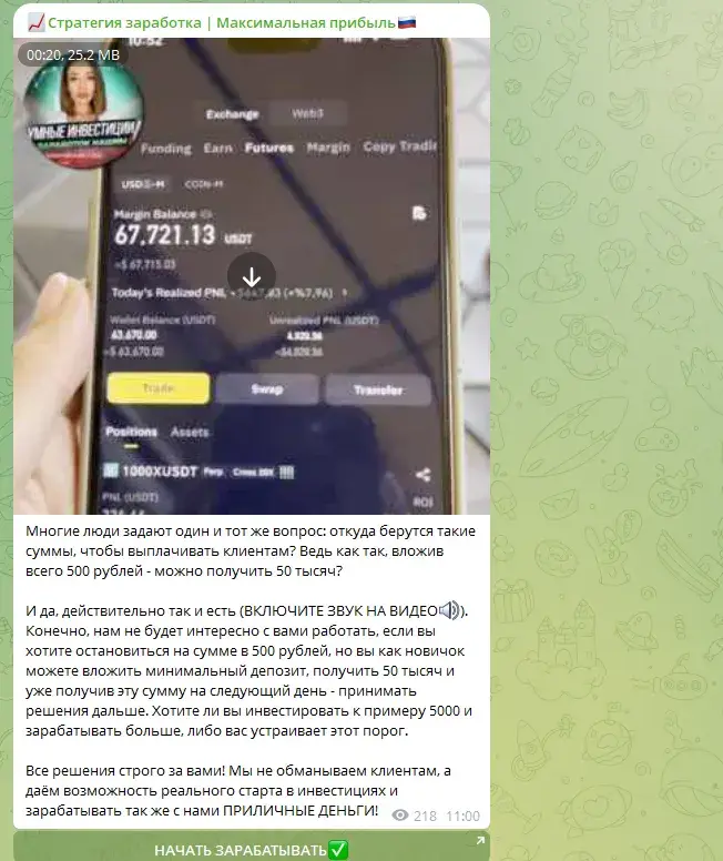 Умные инвестиции Заработок нашим
