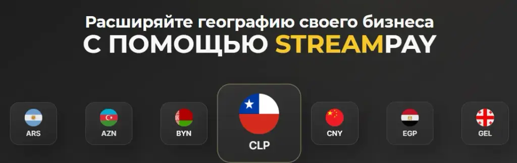 Stream Pay