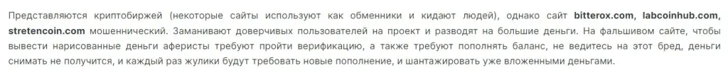 stretencoin отзывы stretencoin отзывы