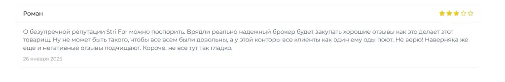strifor биржа