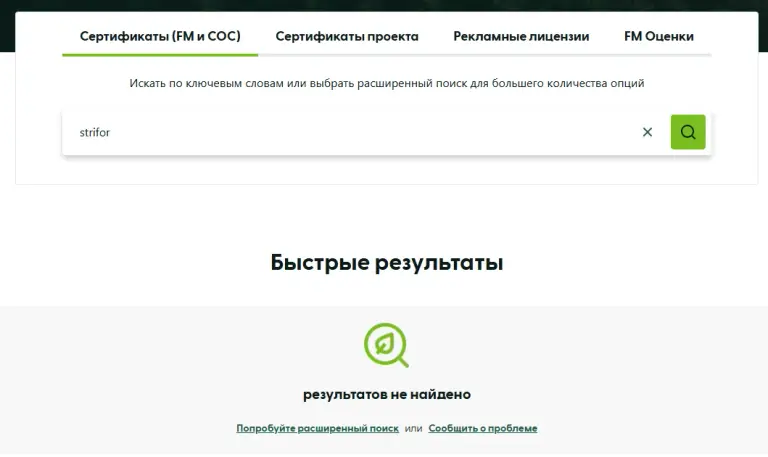 стрифор брокер отзывы