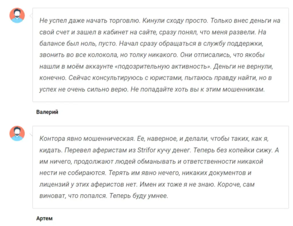 strifor брокер отзывы