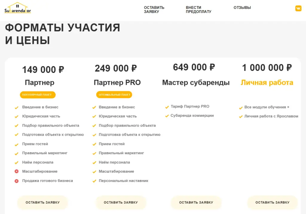 стригунов отзывы инфоциганин
