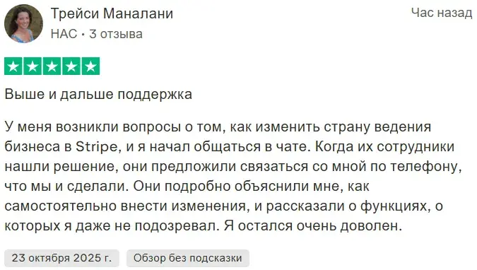 платежная система страйп отзывы