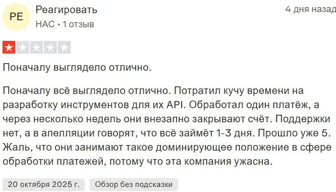 stripe в россии