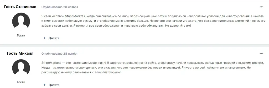 stripemarkets требуют страховку