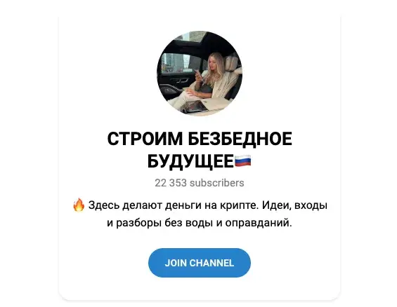 строим безбедное будущее отзывы