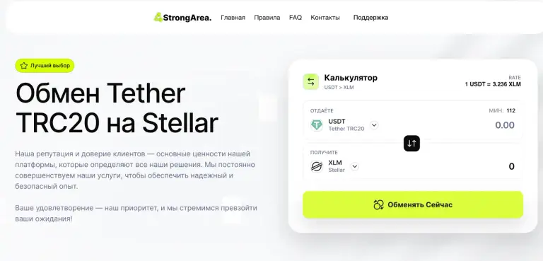 strongarea com отзывы