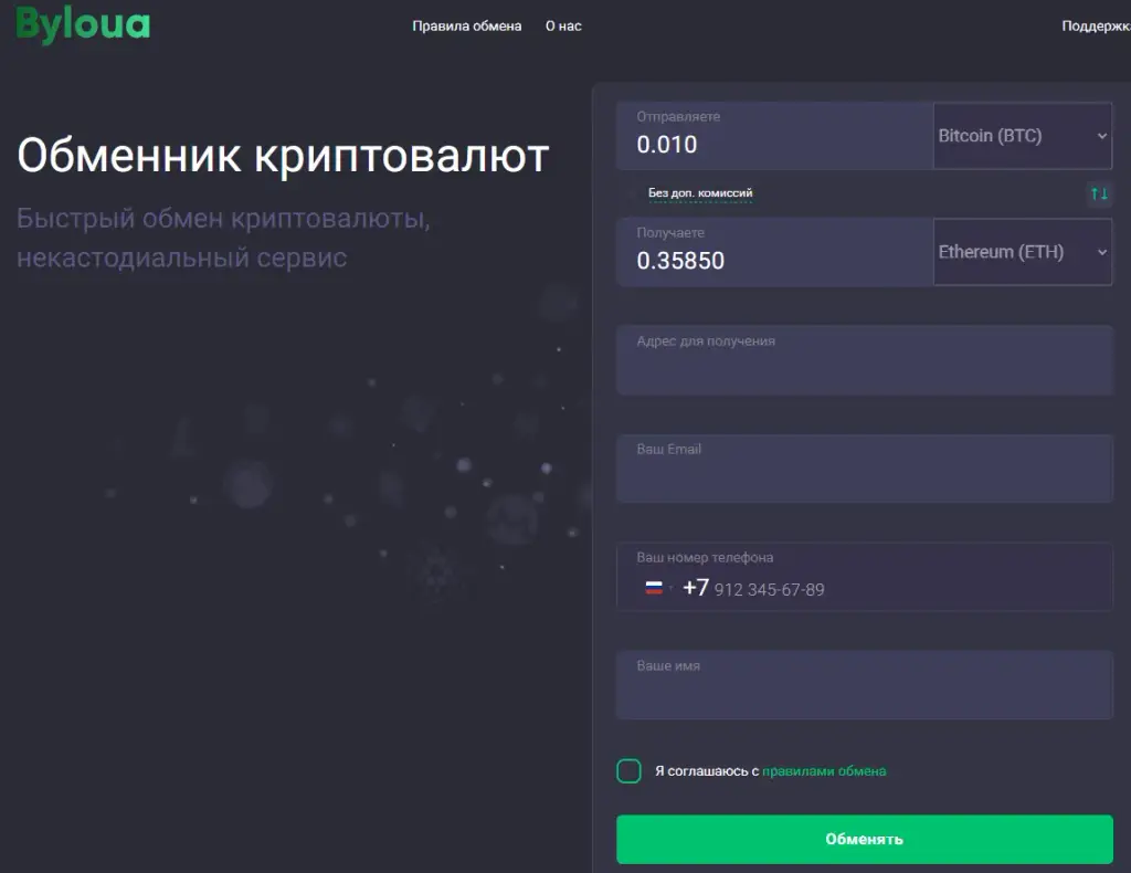 stugether обменник