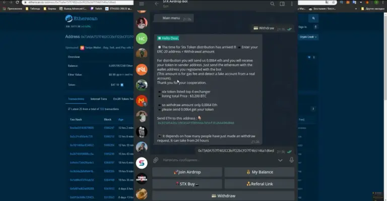 stx airdrop bot отзывы