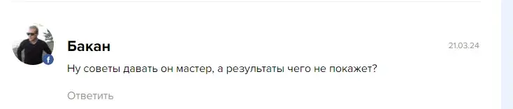 вадим сучков отзывы