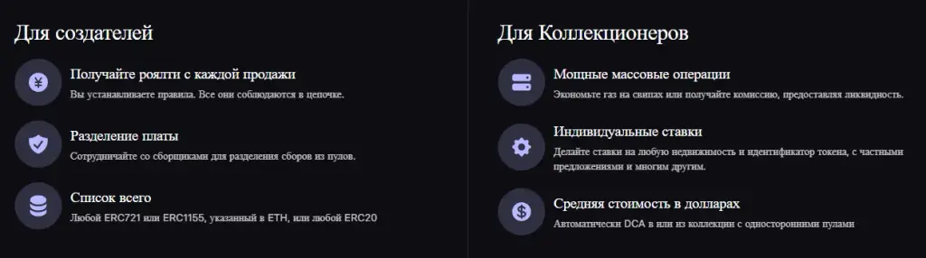 sudoswap