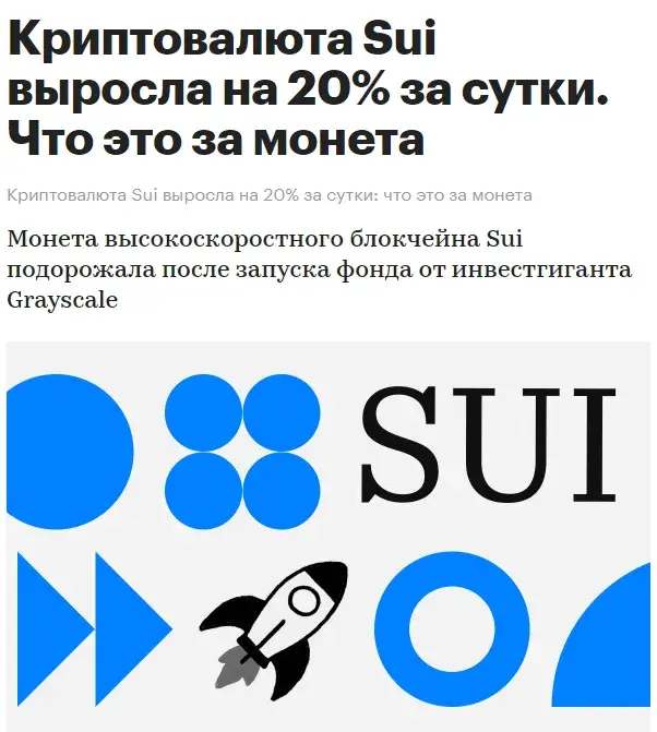 sui криптовалюта sui криптовалюта