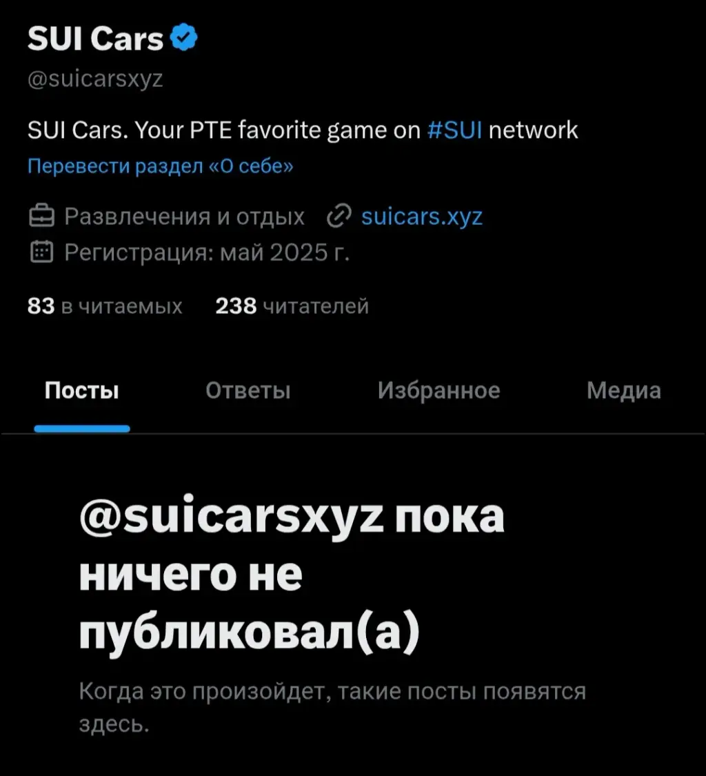 SUI Cars