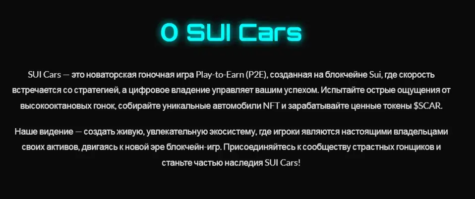 SUI Cars