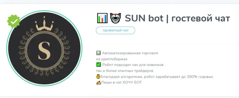 SUN bot
