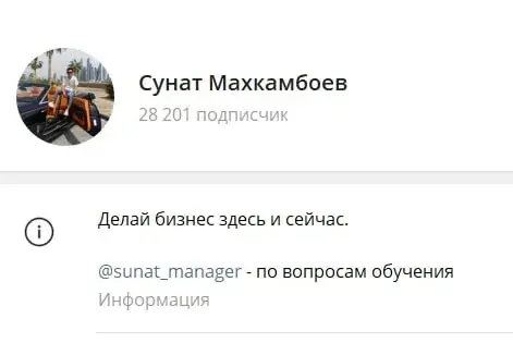 ТГ канал Сунат Махкамбоев