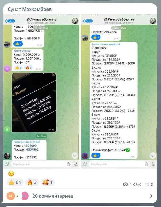 Отчет по отработке сигналов