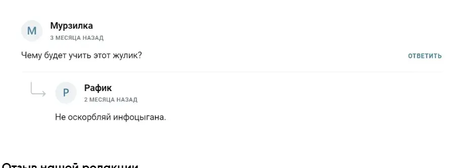 Отзывы о курсах и канале Сунат Махкамбоев