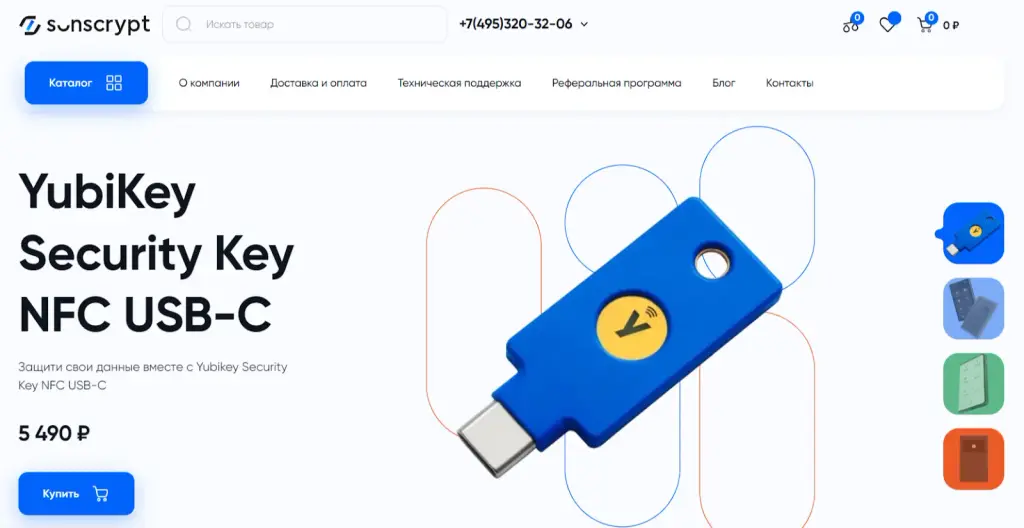 Sunscrypt