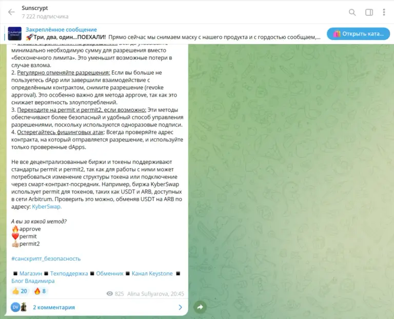 sunscrypt academy