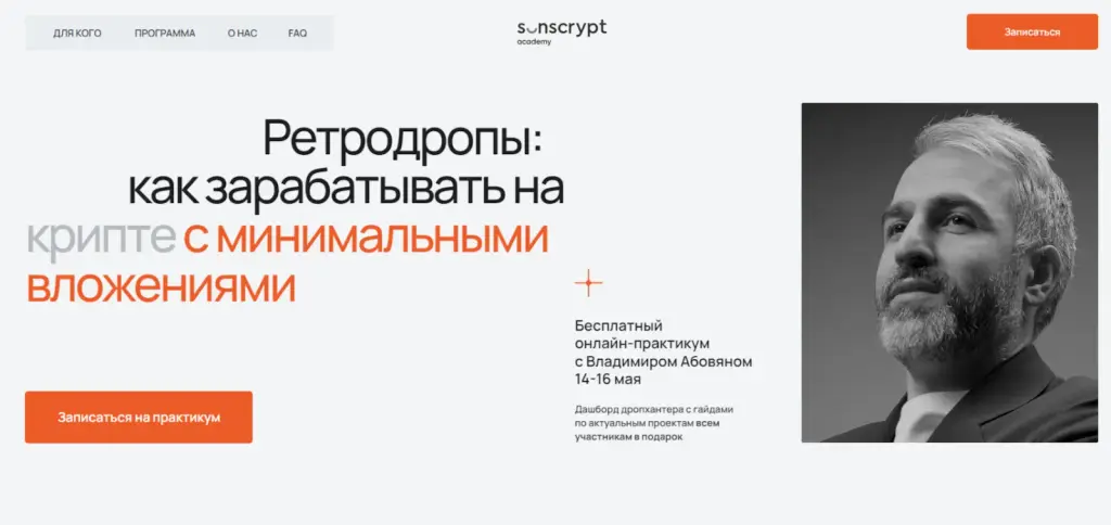 Sunscrypt ru