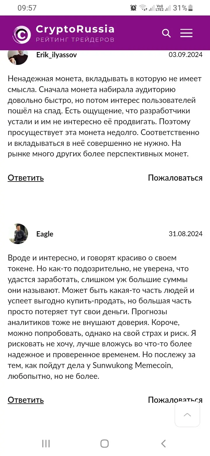 sunwukong криптовалюта