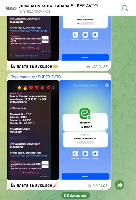доказательства канала супер авто