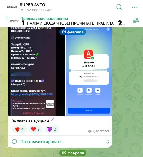 супер авто