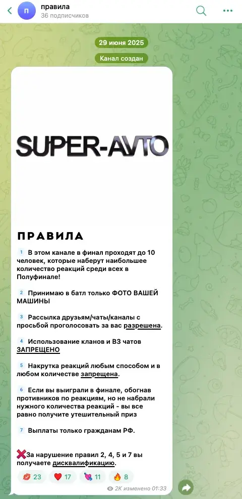super avto