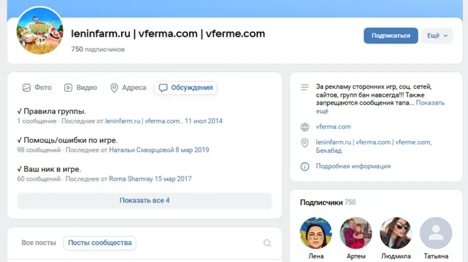 суперферма игра