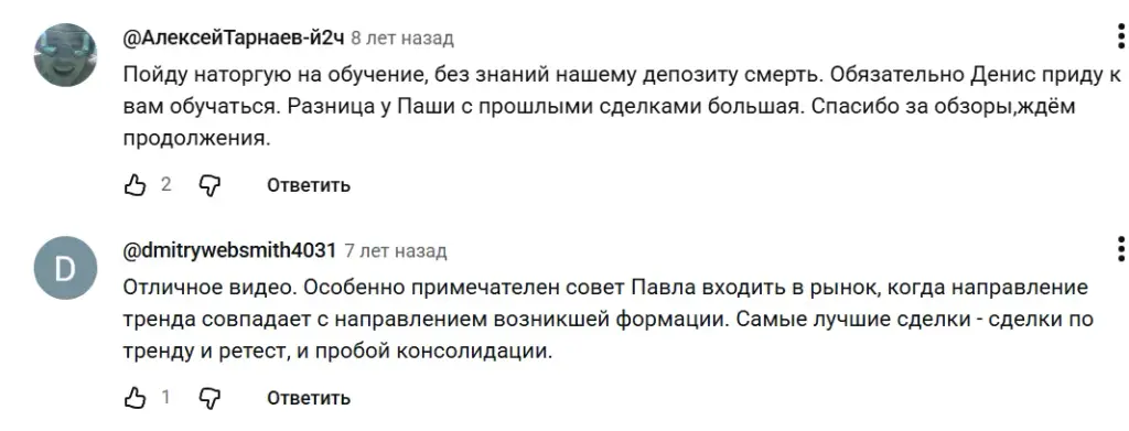 super pasha трейдер отзывы