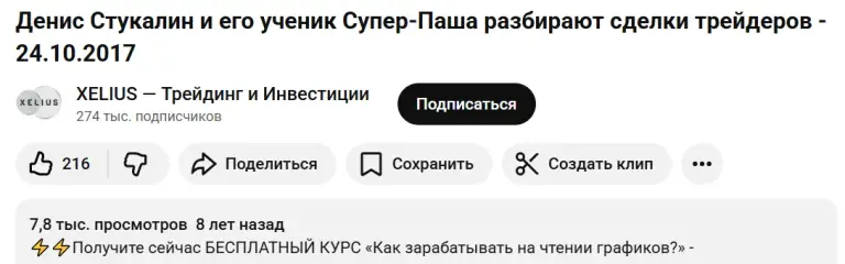super pasha трейдер отзывы