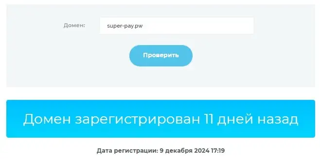 super pay