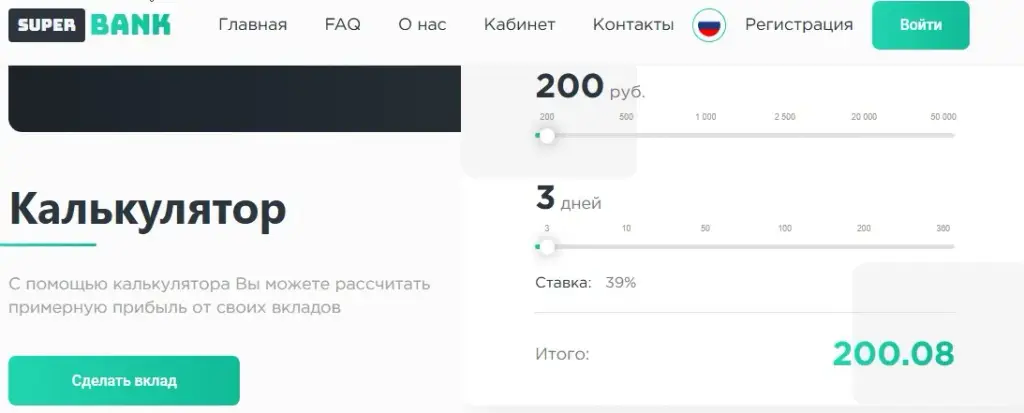 super pay pw отзывы
