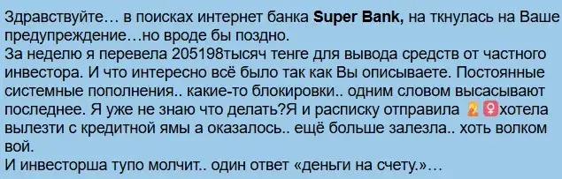super pay pw отзывы