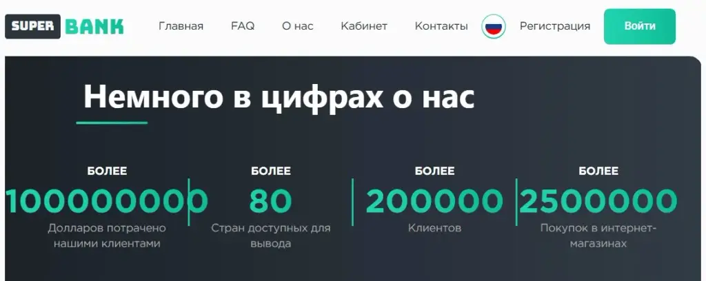 superpay