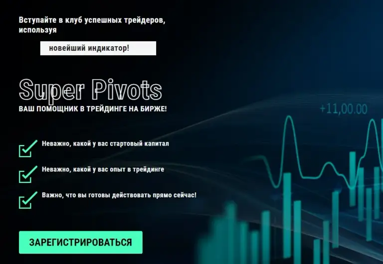 super pivots