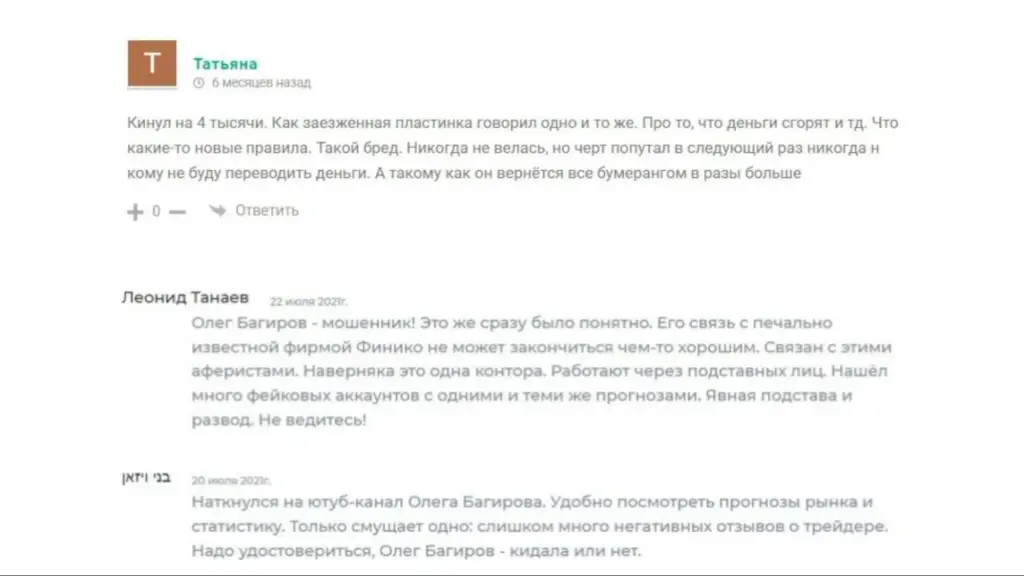 Супер Трейдер отзывы