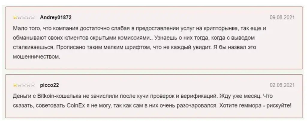 superex отзывы