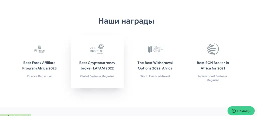 Награды SuperForex
