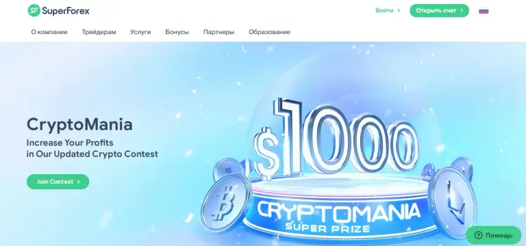 Официальный сайт SuperForex