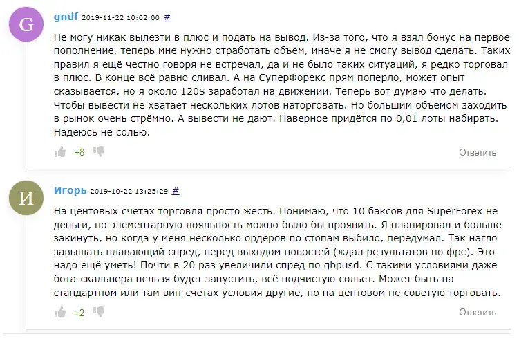 Отзывы о SuperForex