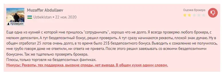 Отзывы о SuperForex