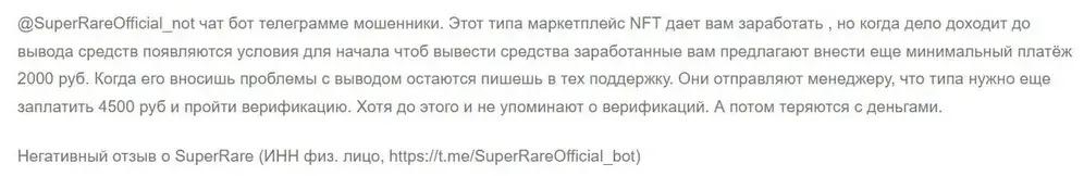 суперраре