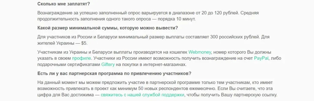 сурвейс