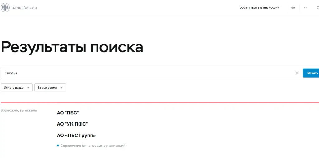 сюрвейс