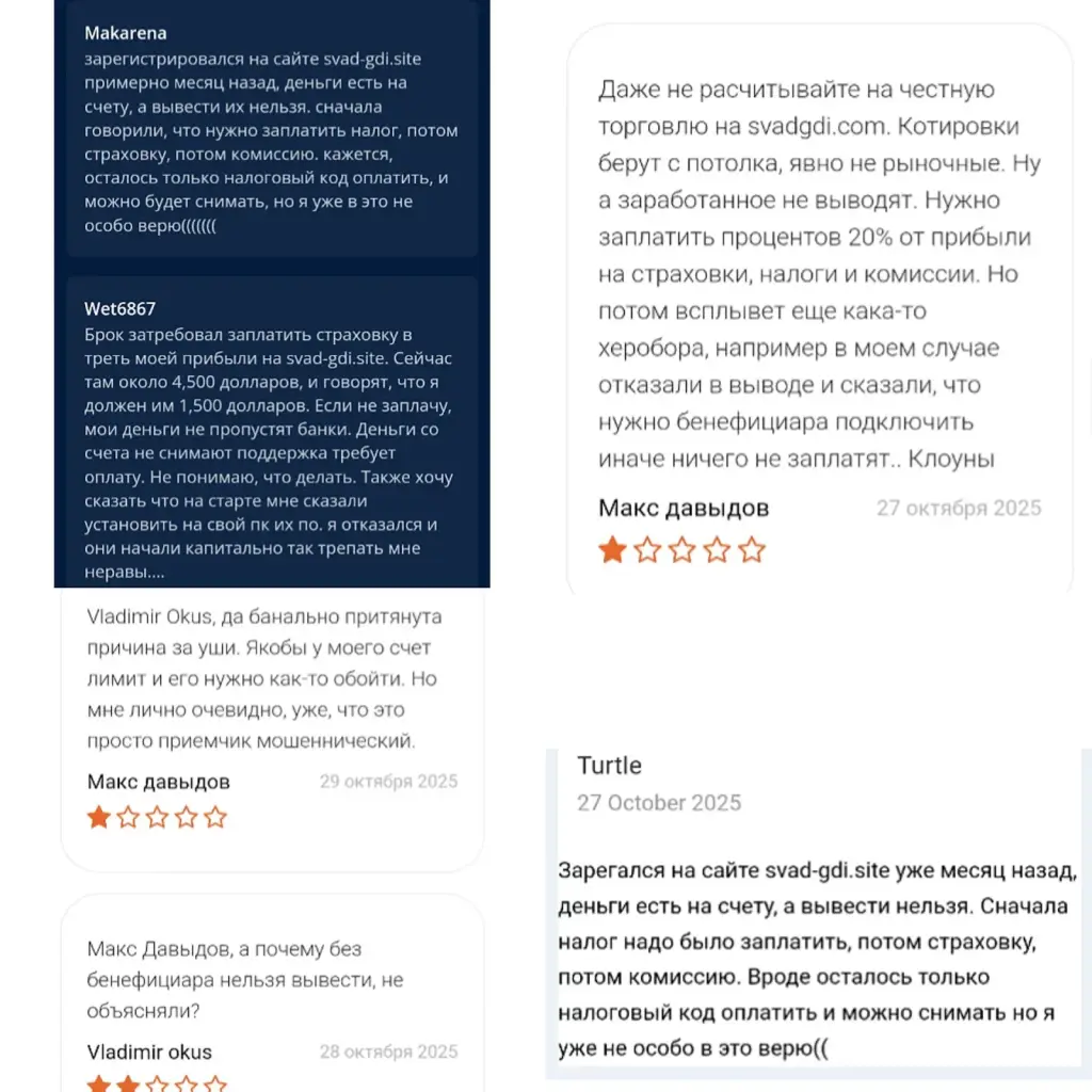 svad gdi site