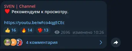 свен бот